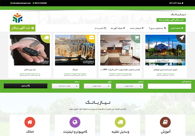 niazbank